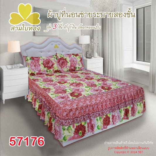 ผ้าปูที่นอนชายระบายชุด3ชิ้น 57176