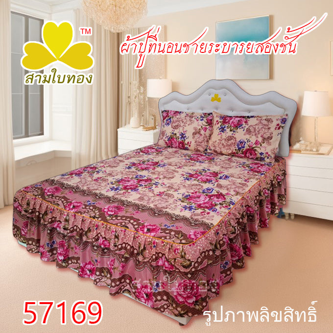 ผ้าปูที่นอนชายระบายชุด3ชิ้น 57169