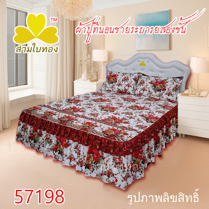 ผ้าปูที่นอนชายระบายชุด3ชิ้น 57198