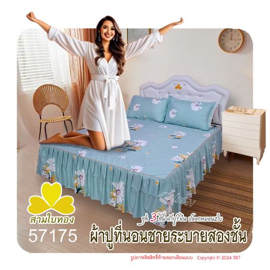 ผ้าปูที่นอนชายระบายชุด3ชิ้น 57175