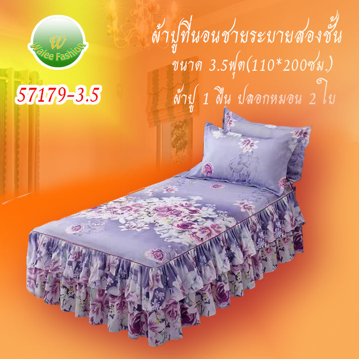 ผ้าปูที่นอนชายระบายชุด3ชิ้น 57179