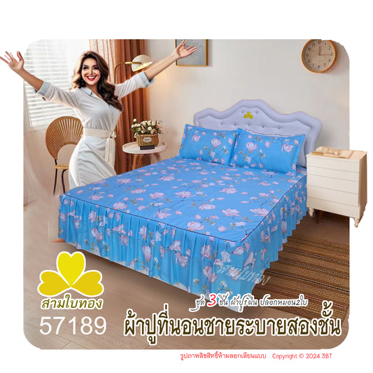 ผ้าปูที่นอนชายระบายชุด3ชิ้น 57189