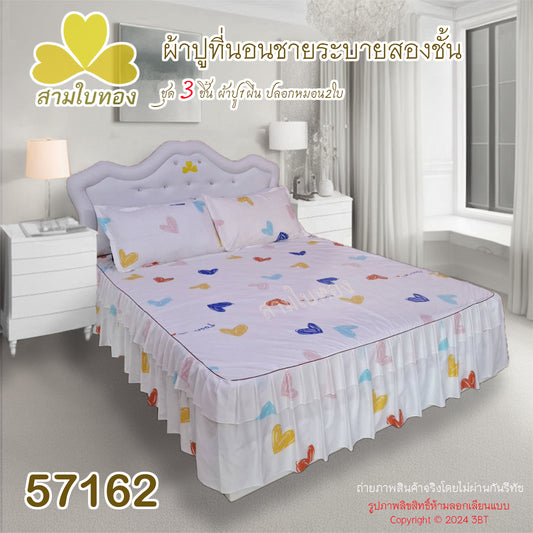 ผ้าปูที่นอนชายระบายชุด3ชิ้น 57165