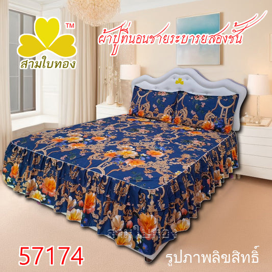ผ้าปูที่นอนชายระบายชุด3ชิ้น 57174