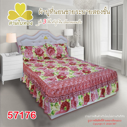 ผ้าปูที่นอนชายระบายชุด3ชิ้น 57176