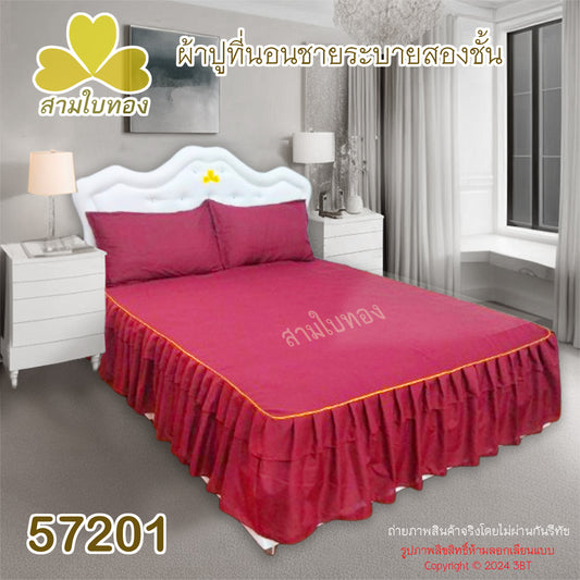ผ้าปูที่นอนชายระบายชุด3ชิ้น 57201