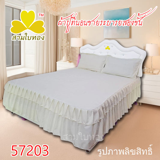 ผ้าปูที่นอนชายระบายชุด3ชิ้น 57203