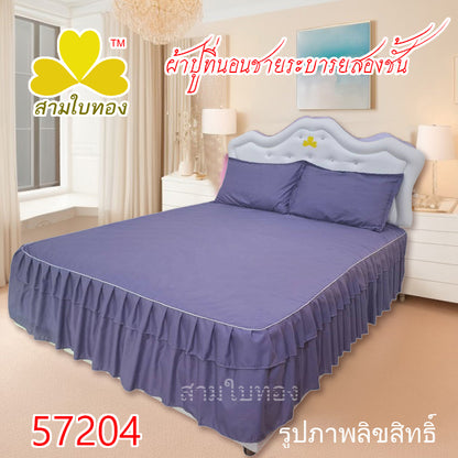 ผ้าปูที่นอนชายระบายชุด3ชิ้น 57204