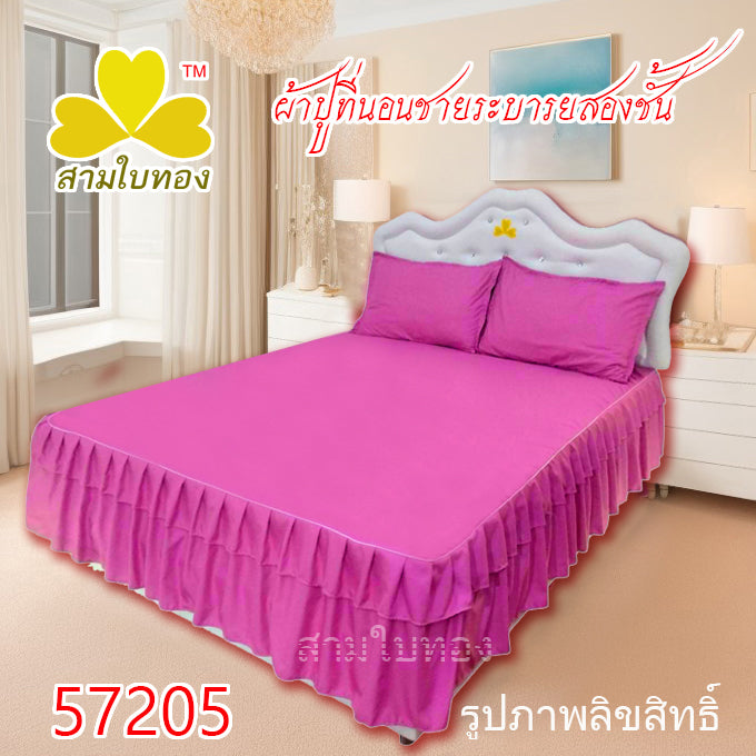 ผ้าปูที่นอนชายระบายชุด3ชิ้น 57205