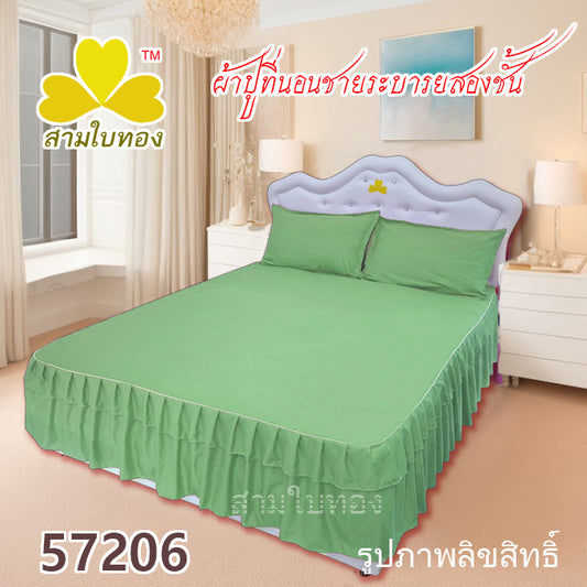 ผ้าปูที่นอนชายระบายชุด3ชิ้น 57206
