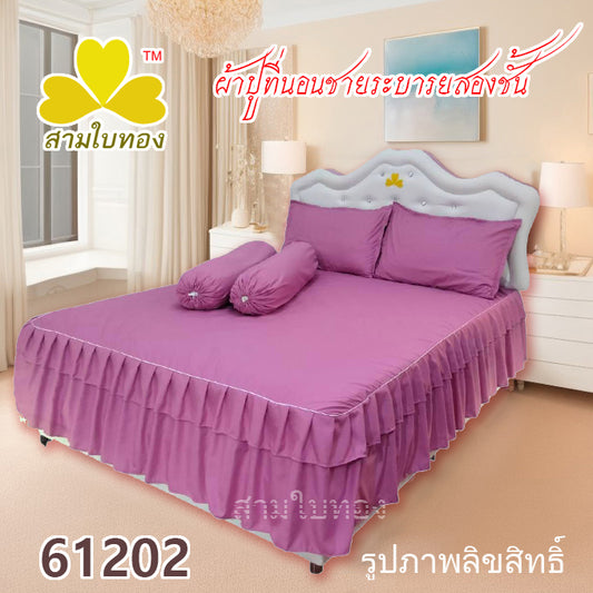 ผ้าปูที่นอนชายระบายชุด5ชิ้น 61202
