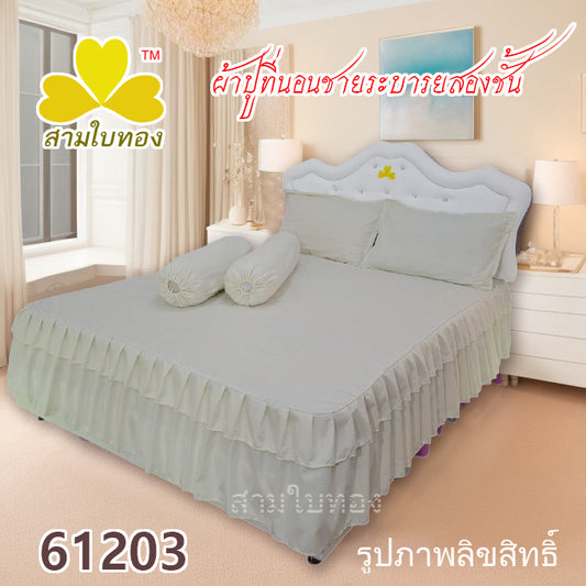 ผ้าปูที่นอนชายระบายชุด5ชิ้น 61203