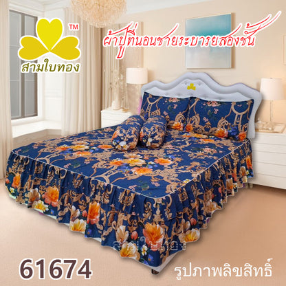 ผ้าปูที่นอนชายระบายชุด5ชิ้น 61674