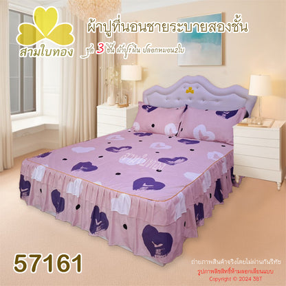ผ้าปูที่นอนชายระบายชุด3ชิ้น 57161