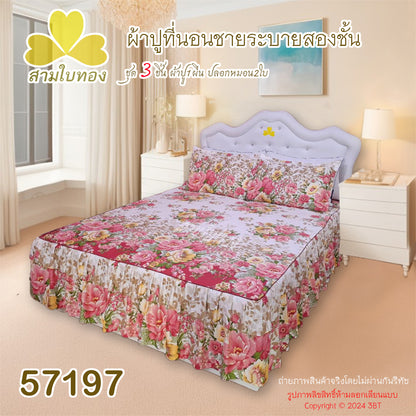 ผ้าปูที่นอนชายระบายชุด3ชิ้น 57197
