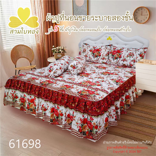 ผ้าปูที่นอนชายระบายชุด5ชิ้น 61698
