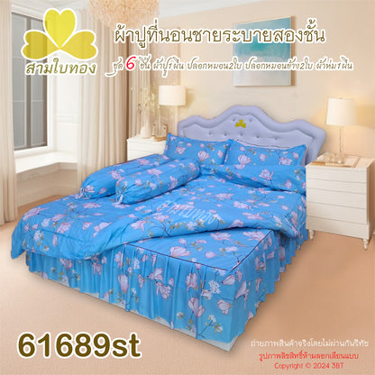 ผ้าปูที่นอนชายระบายชุด6ชิ้นพร้อมผ้านวม 61689st