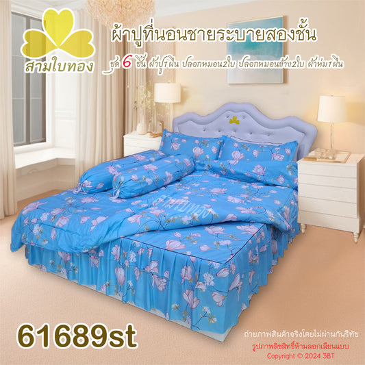 ผ้าปูที่นอนชายระบายชุด6ชิ้นพร้อมผ้านวม 61689st