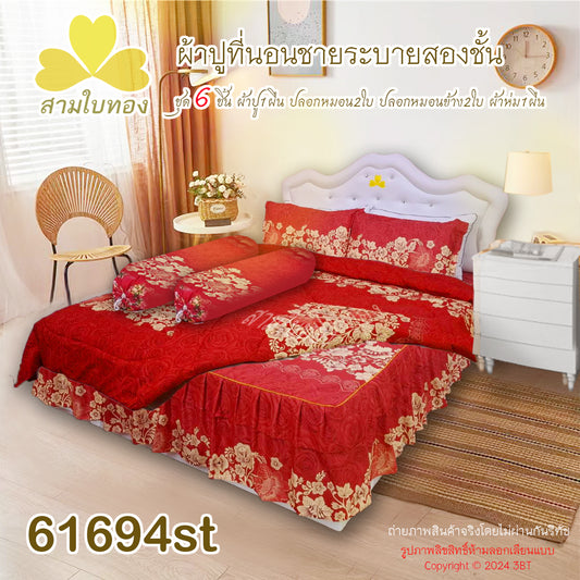 ผ้าปูที่นอนชายระบายชุด6ชิ้นพร้อมผ้านวม 61694st