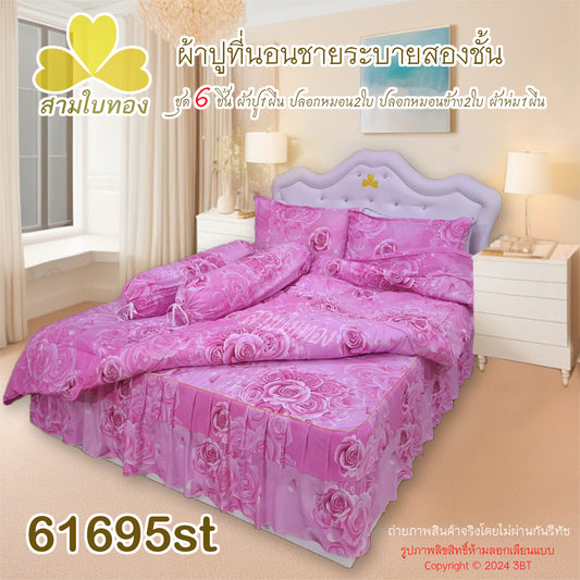 ผ้าปูที่นอนชายระบายชุด6ชิ้นพร้อมผ้านวม 61695st