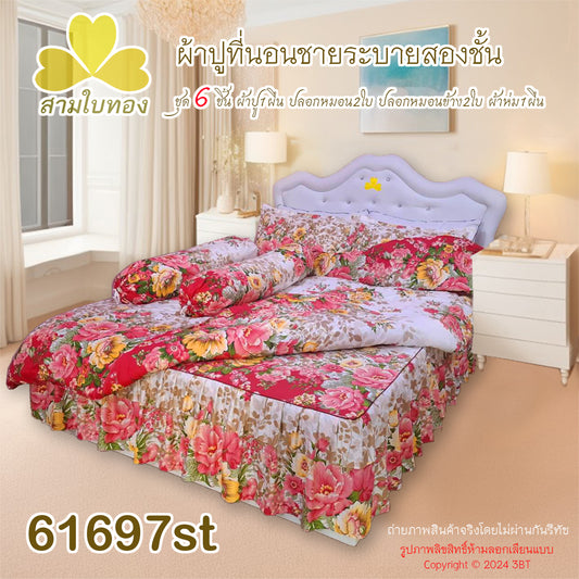 ผ้าปูที่นอนชายระบายชุด6ชิ้นพร้อมผ้านวม 61697st