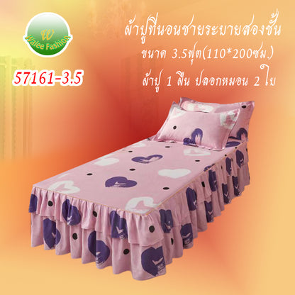 ผ้าปูที่นอนชายระบายชุด3ชิ้น 57161