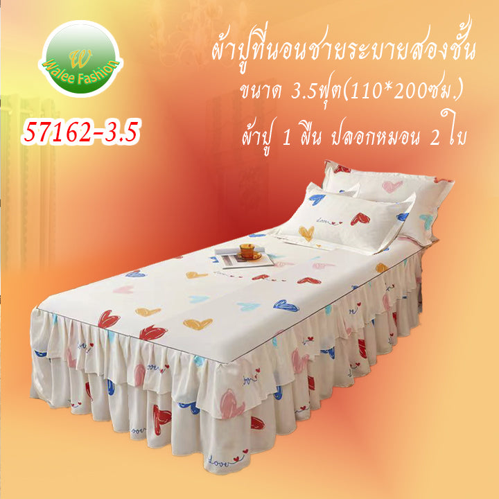 ผ้าปูที่นอนชายระบายชุด5ชิ้น 61602