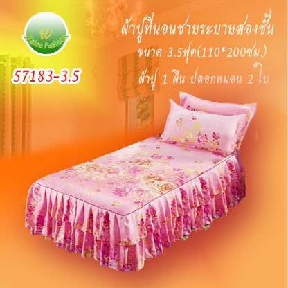 ผ้าปูที่นอนชายระบายชุด3ชิ้น 57183