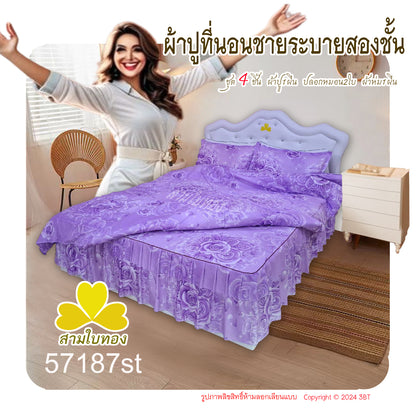 ผ้าปูที่นอนชายระบายชุด4ชิ้นพร้อมผ้านวม 57187st