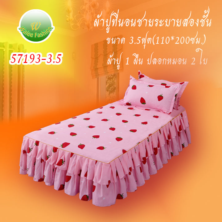 ผ้าปูที่นอนชายระบายชุด3ชิ้น 57193