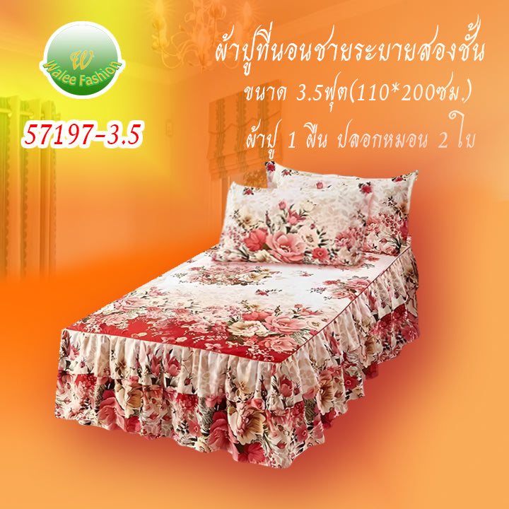 ผ้าปูที่นอนชายระบายชุด3ชิ้น 57197
