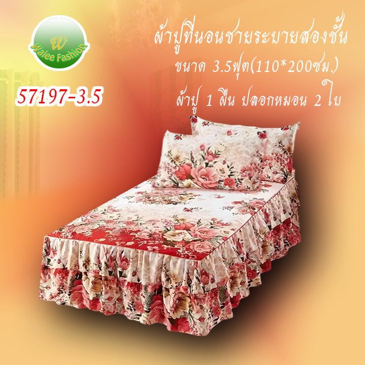 ผ้าปูที่นอนชายระบายชุด3ชิ้น 57197