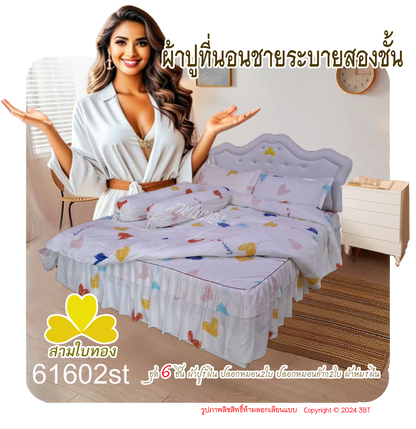 ผ้าปูที่นอนชายระบายชุด6ชิ้นพร้อมผ้านวม 61602st