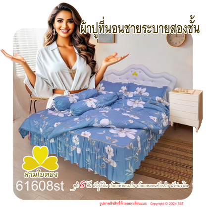 ผ้าปูที่นอนชายระบายชุด6ชิ้นพร้อมผ้านวม 61608st