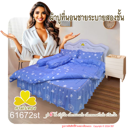 ผ้าปูที่นอนชายระบายชุด6ชิ้นพร้อมผ้านวม 61672st