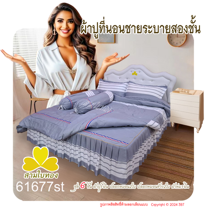 ผ้าปูที่นอนชายระบายชุด6ชิ้นพร้อมผ้านวม 61677st