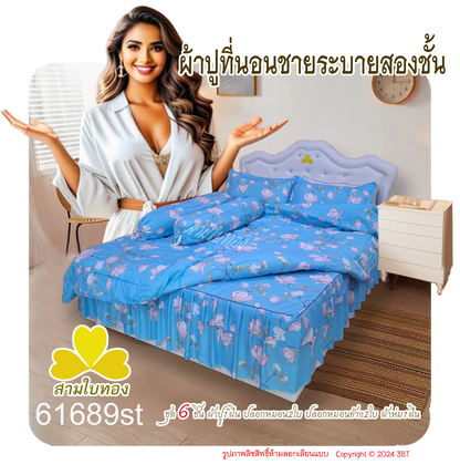 ผ้าปูที่นอนชายระบายชุด6ชิ้นพร้อมผ้านวม 61689st