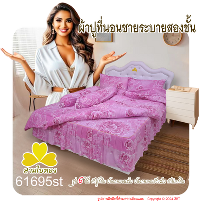 ผ้าปูที่นอนชายระบายชุด6ชิ้นพร้อมผ้านวม 61695st