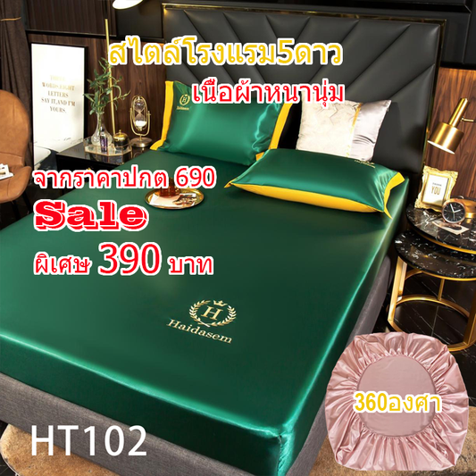 ผ้าปูที่นอนสไตล์โรงแรม5ดาวชุด3ชิ้น HT102